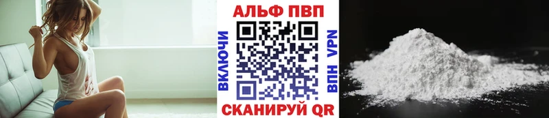 A-PVP VHQ  хочу   Нолинск 