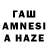 Бошки марихуана Amnesia Gven Do'Urden