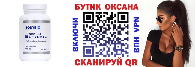 наркота  Нолинск  Бутират оксана 