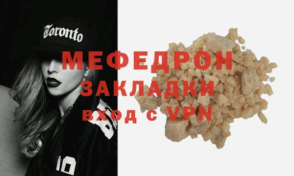 меф Бронницы