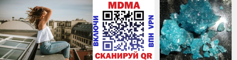 МДМА кристаллы  Нолинск 
