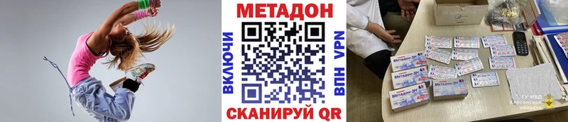 МЕТАДОН кристалл  наркошоп  Нолинск 